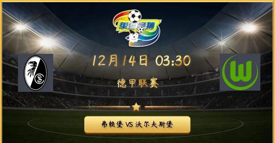 奇异果官网-关于沃尔夫斯堡客场较量，成功击败对手的信息