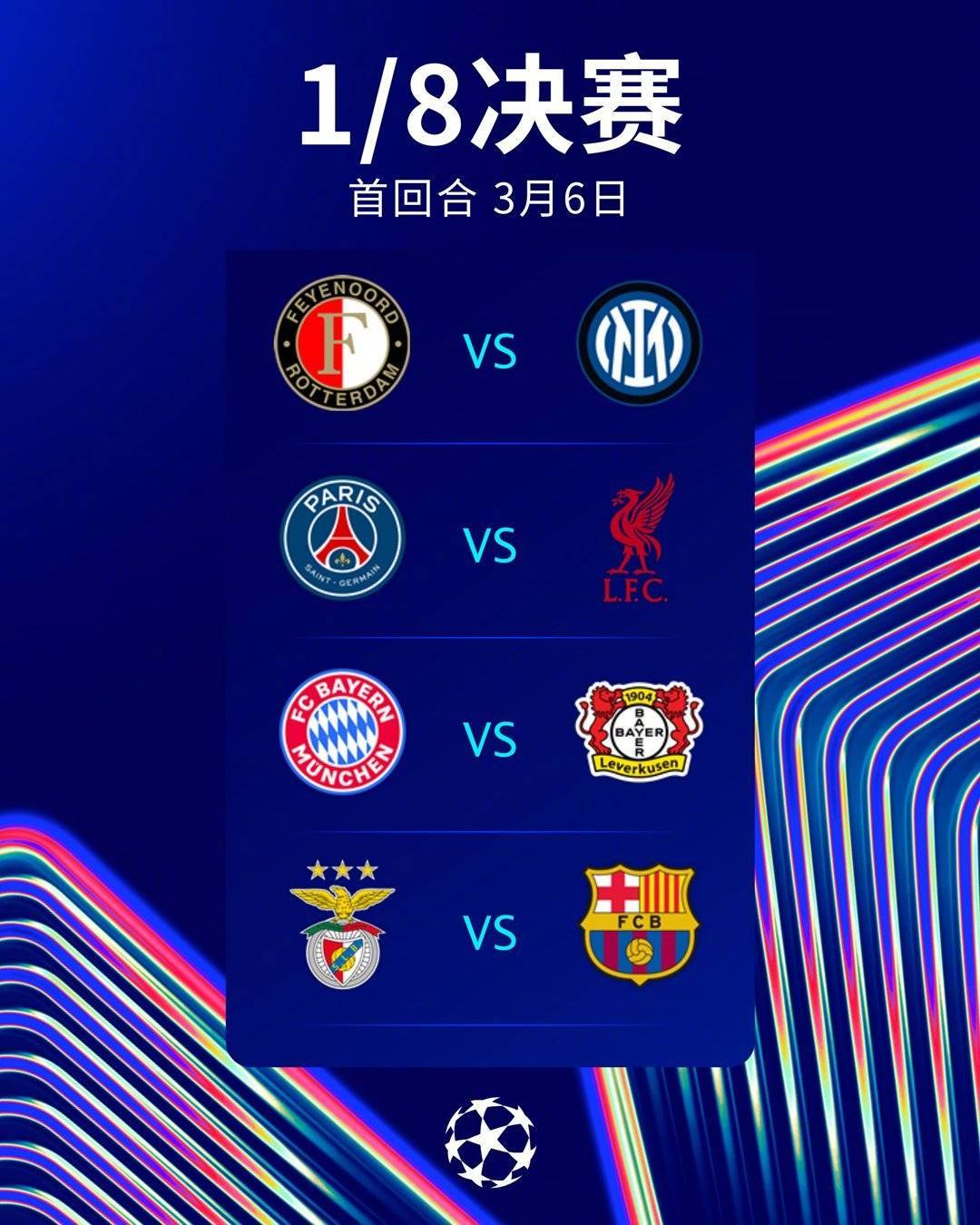 奇异果官网-巴黎三球大胜，巴神狂飙欧冠赛场